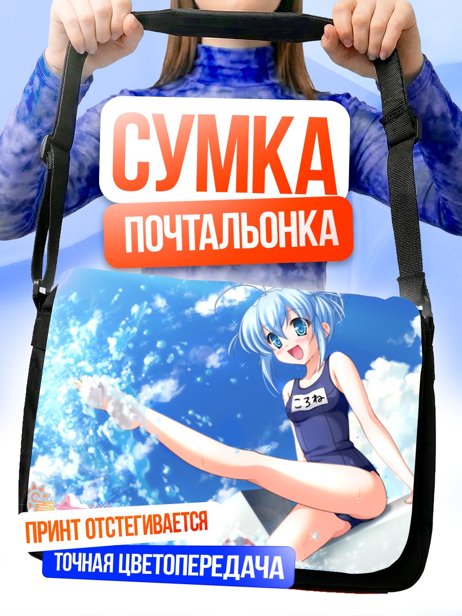 Сумка-почтальонка Девочка в бассейне
