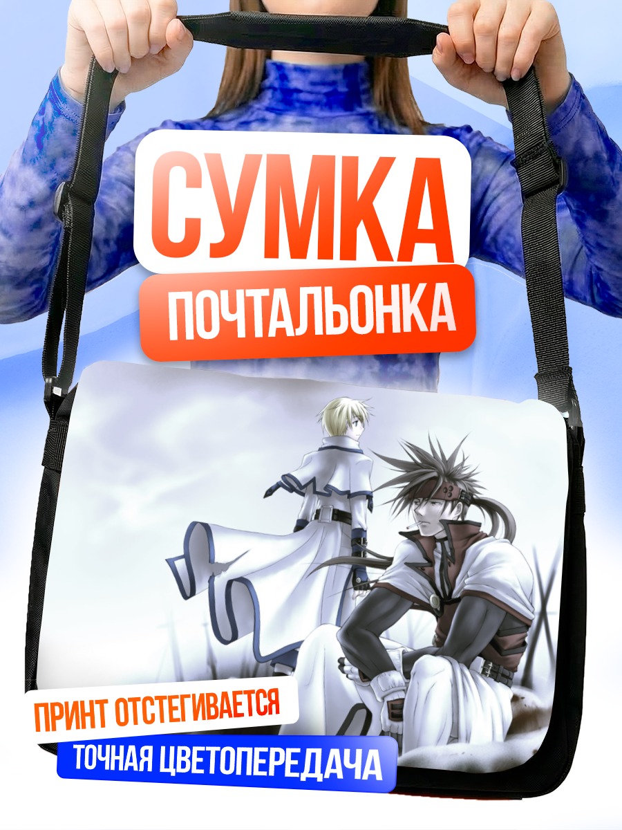 Сумка-почтальонка Сол Бэдгай и Киске