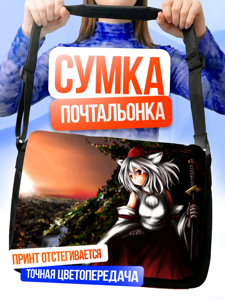 Сумка-почтальонка Момидзи Инубасири в лесу