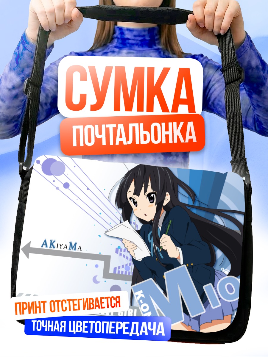 Сумка-почтальонка Мио Акияма с тетрадью