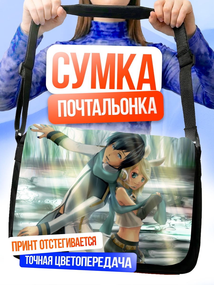 Сумка-почтальонка Рин Кагамин и Кайто