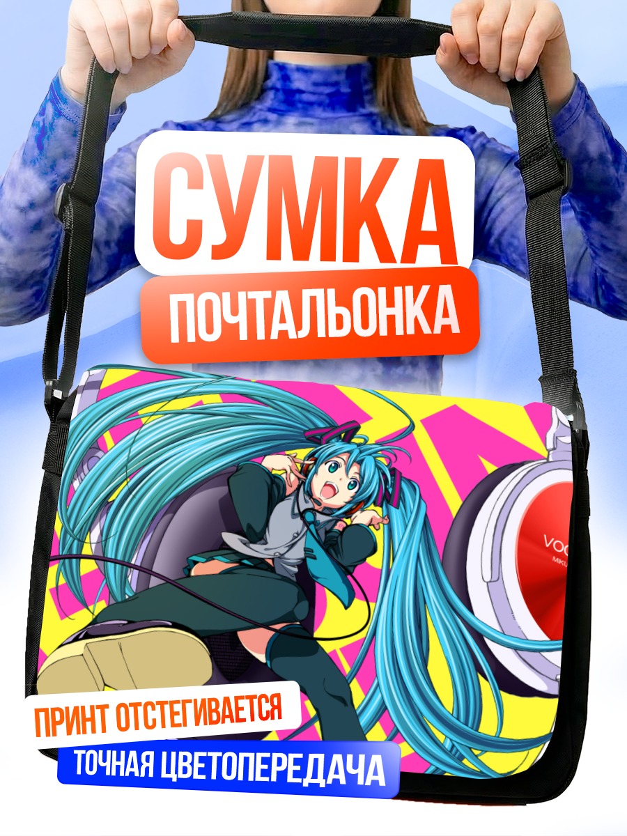 Сумка-почтальонка Мику Хацунэ в наушниках