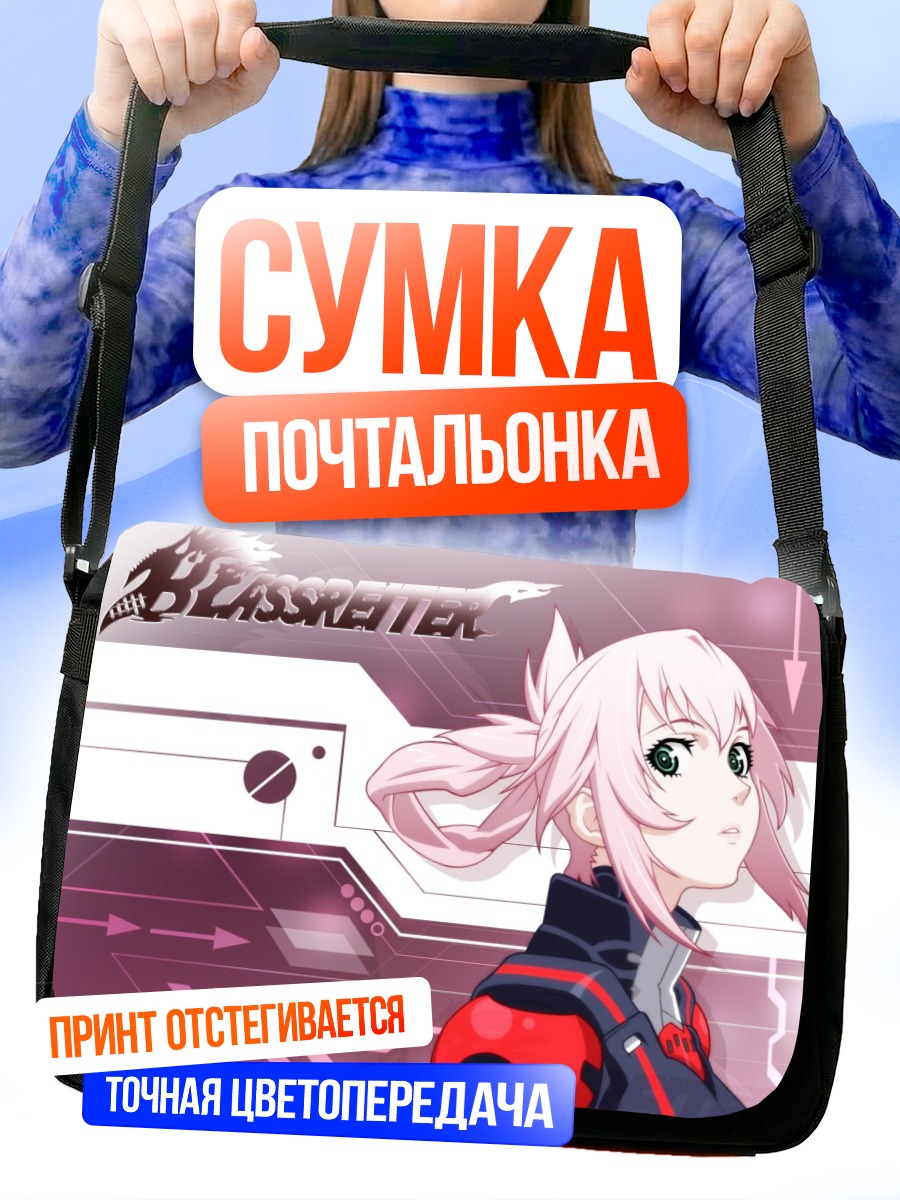 Сумка-почтальонка Аманда Вернер в броне