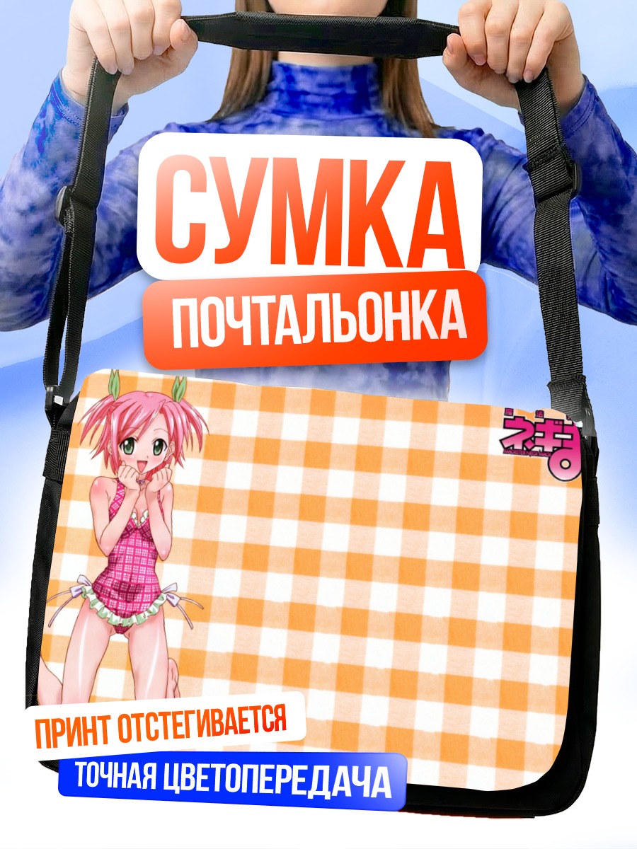 Сумка-почтальонка Негима в купальнике