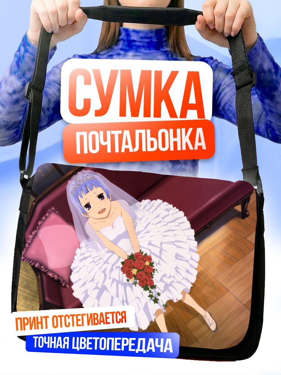 Сумка-почтальонка Наги в платье