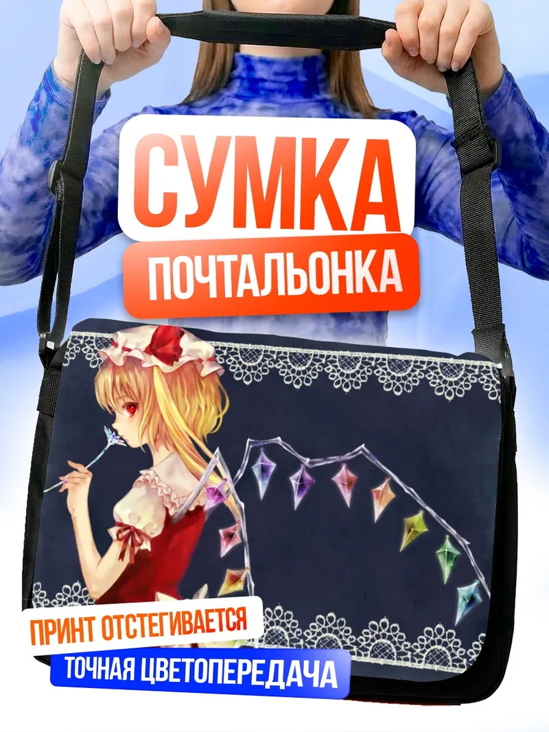 Сумка-почтальонка Фландр Скарлет с кристаллами