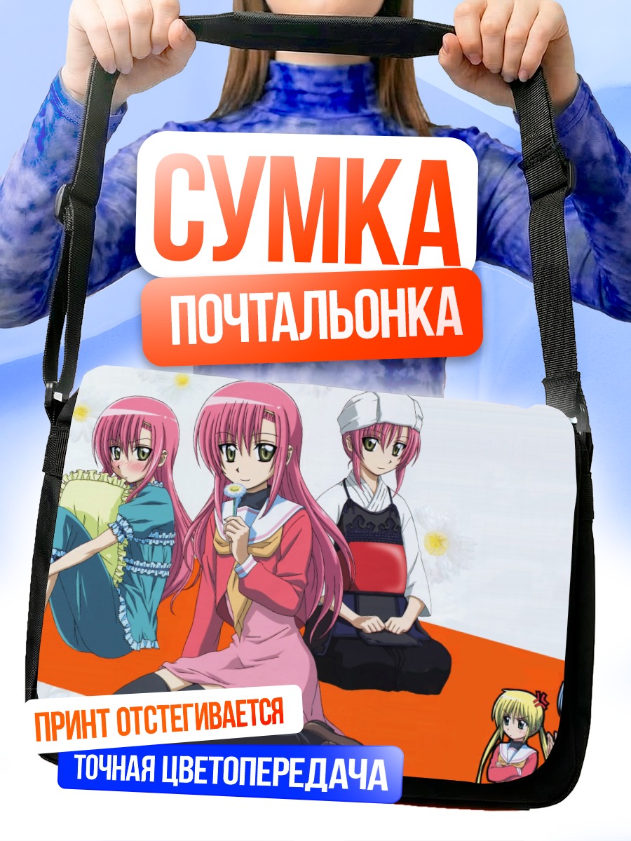 Сумка-почтальонка Наги Санзенин и подруги