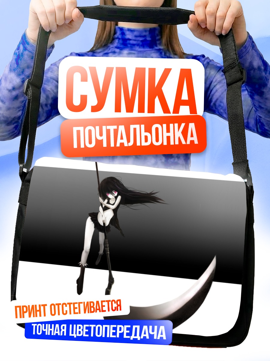 Сумка-почтальонка Девушка с косой