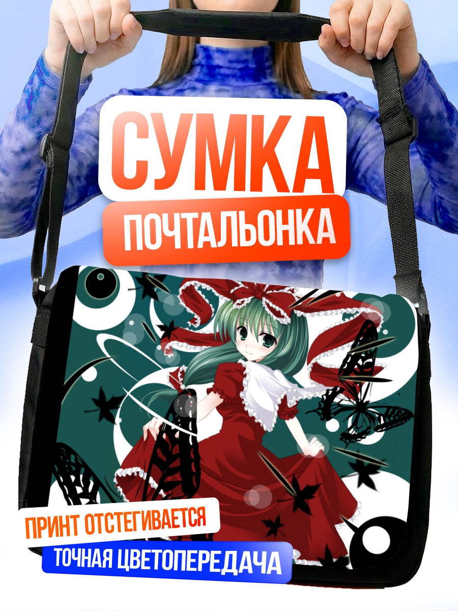 Сумка-почтальонка Хина Кагияма в красном