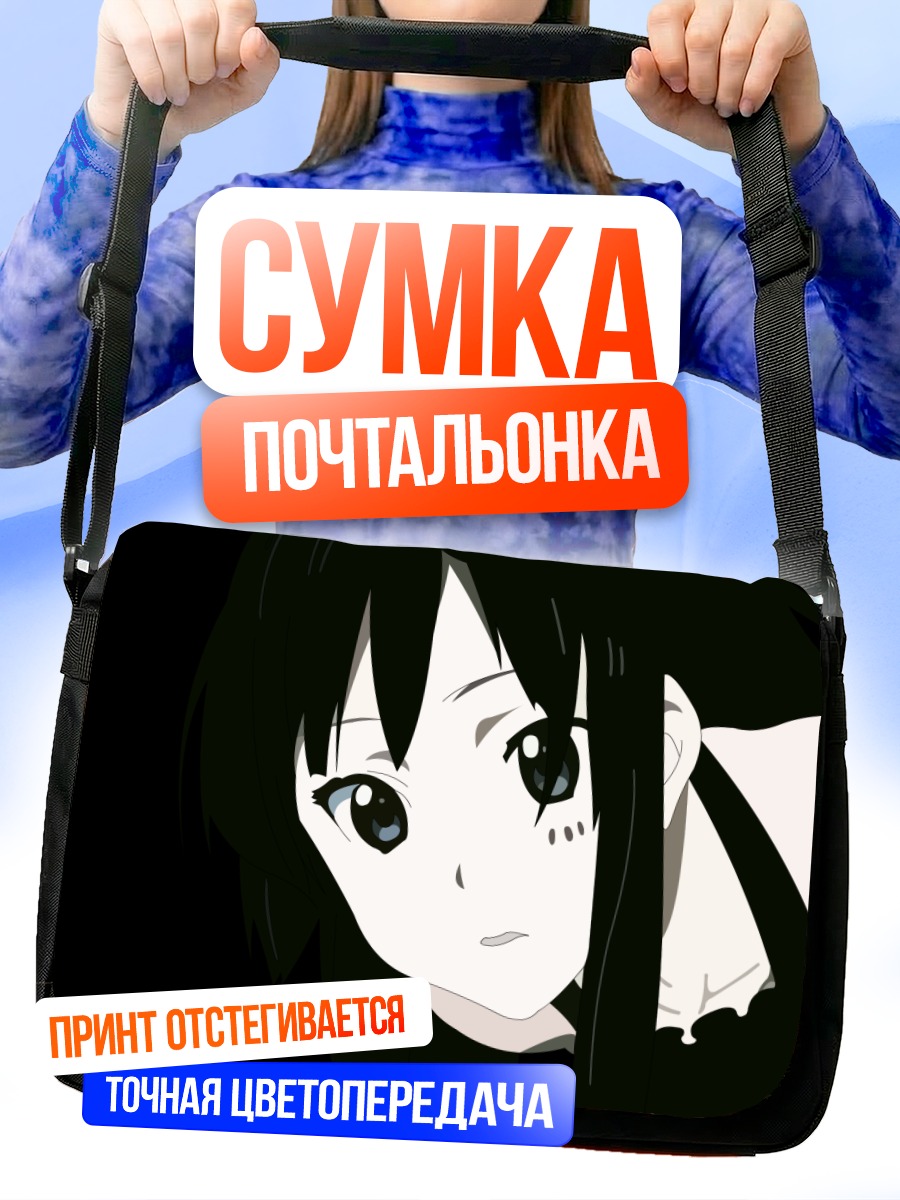 Сумка-почтальонка Мио Акияма