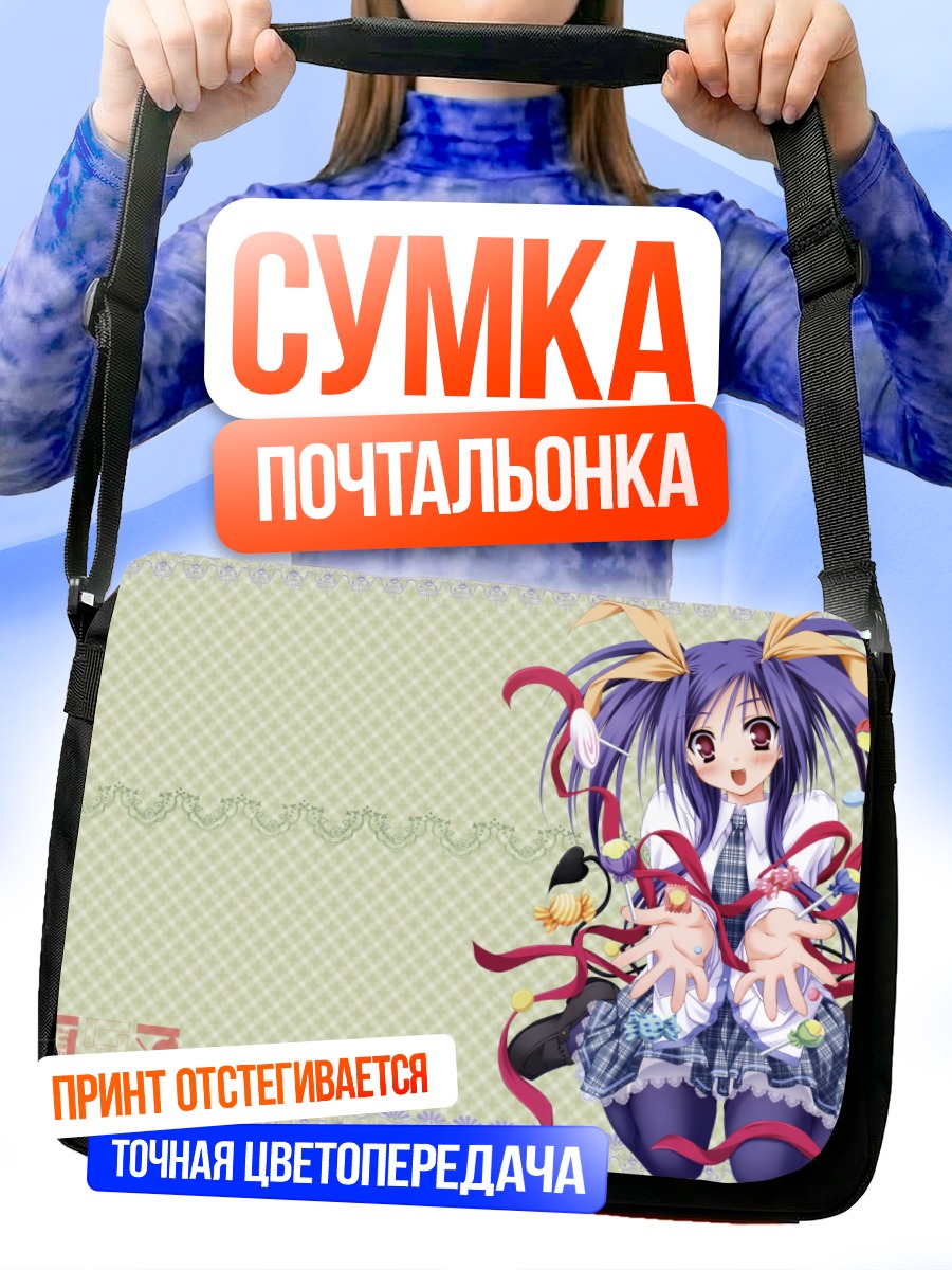 Сумка-почтальонка Амери Каваи в кружевах