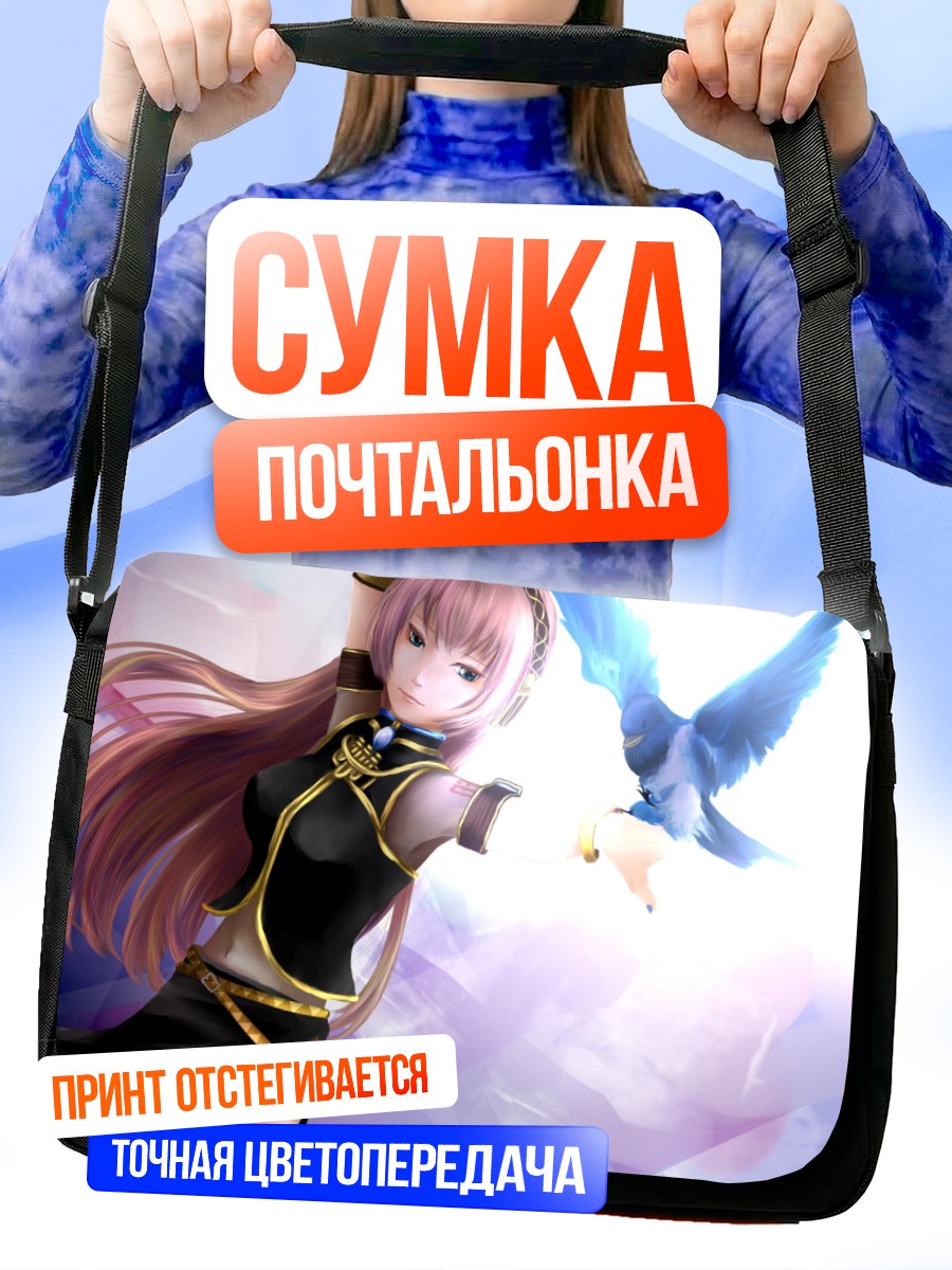 Сумка-почтальонка Лука Мегурин с птицей