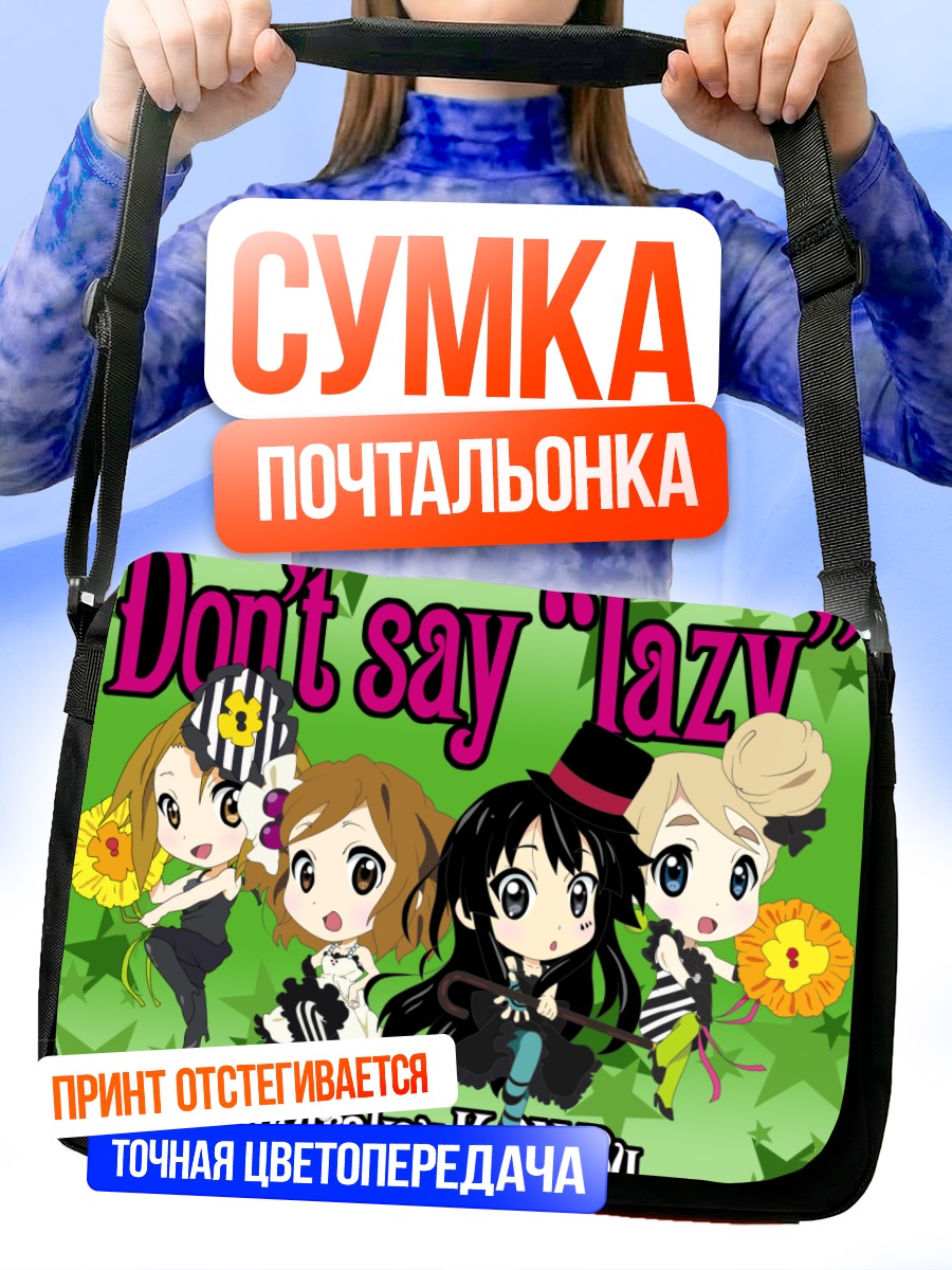 Сумка-почтальонка Девушки K-On!