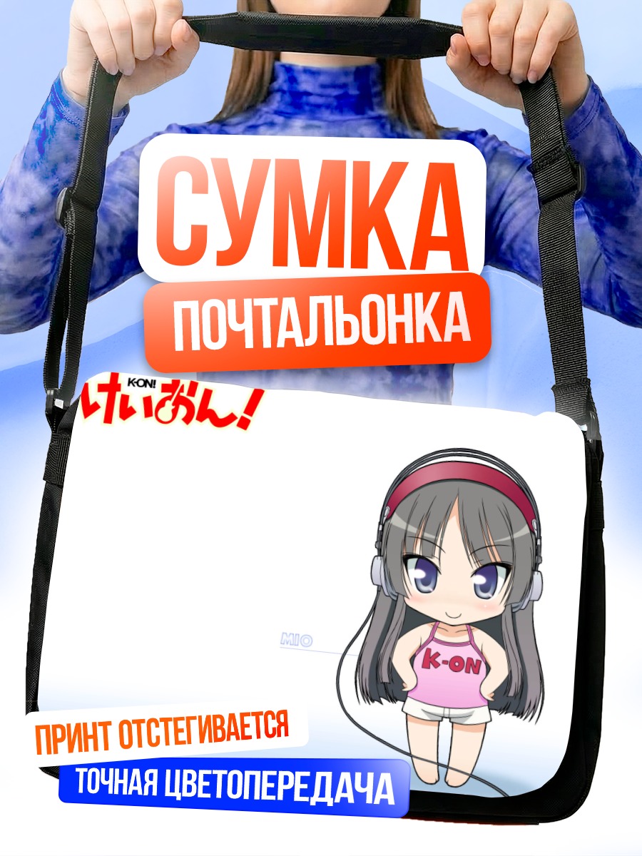 Сумка-почтальонка Мио Акияма в наушниках