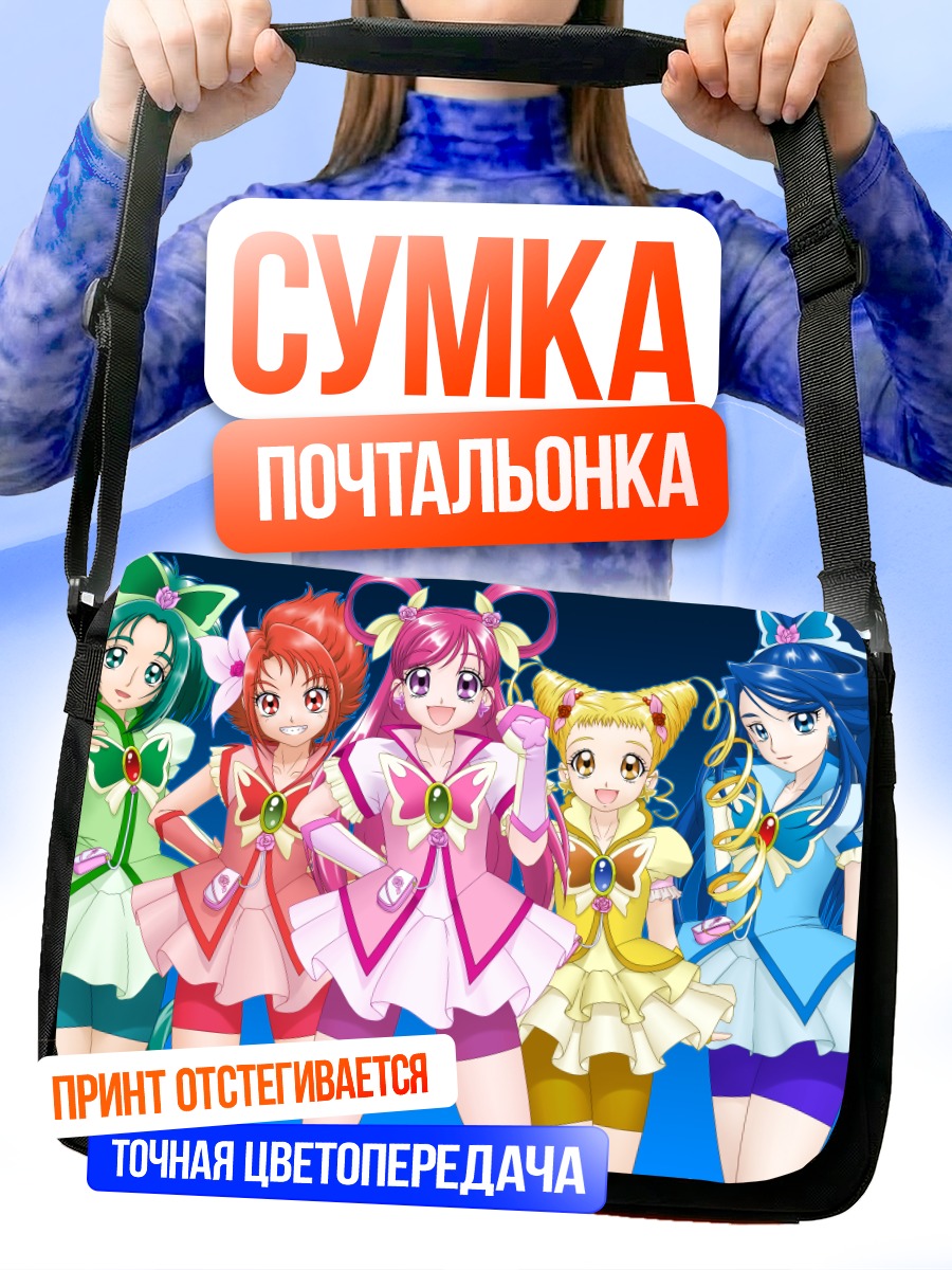 Сумка-почтальонка Команда Прекюр