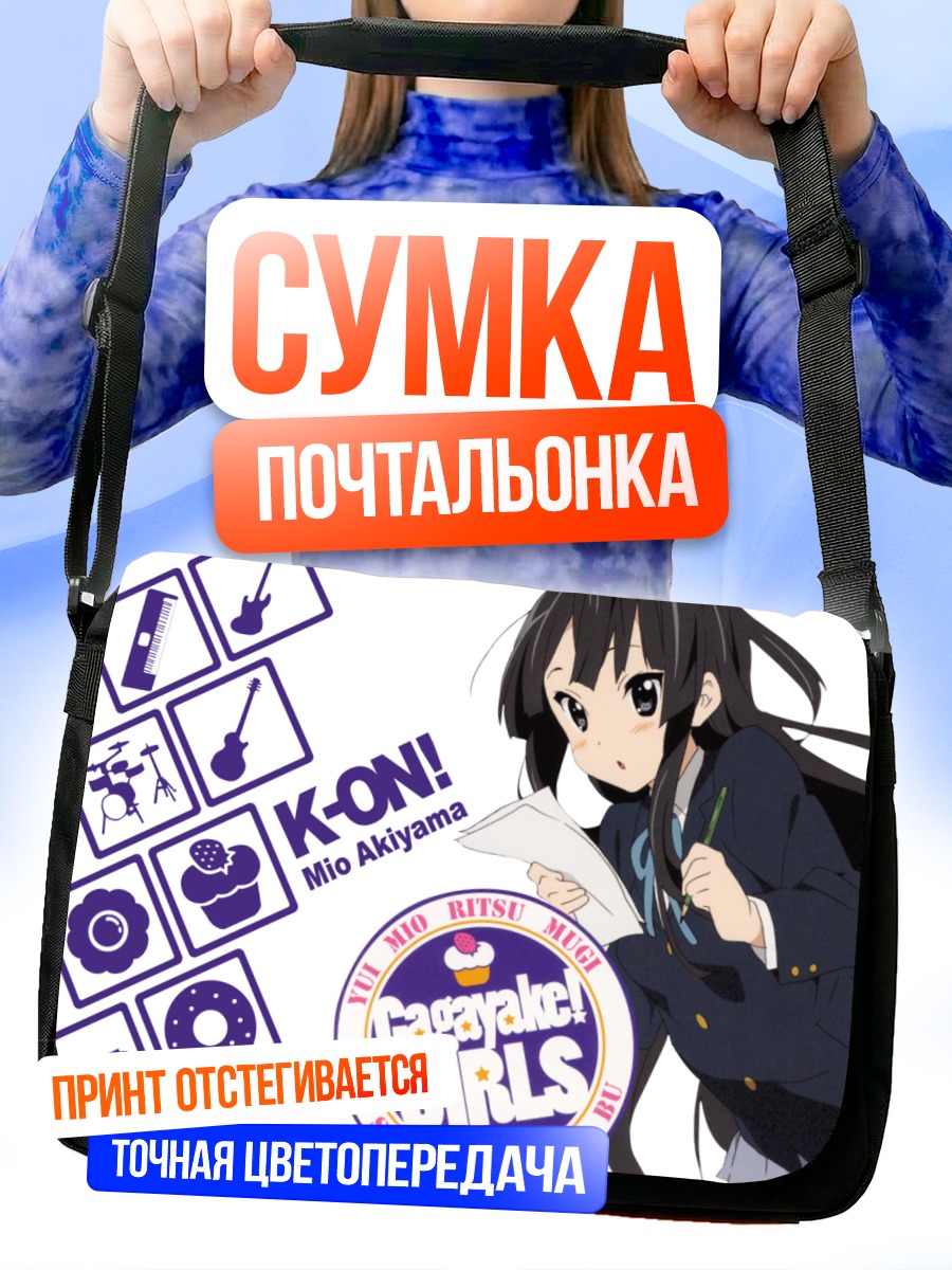 Сумка-почтальонка Мио Акияма с тетрадью
