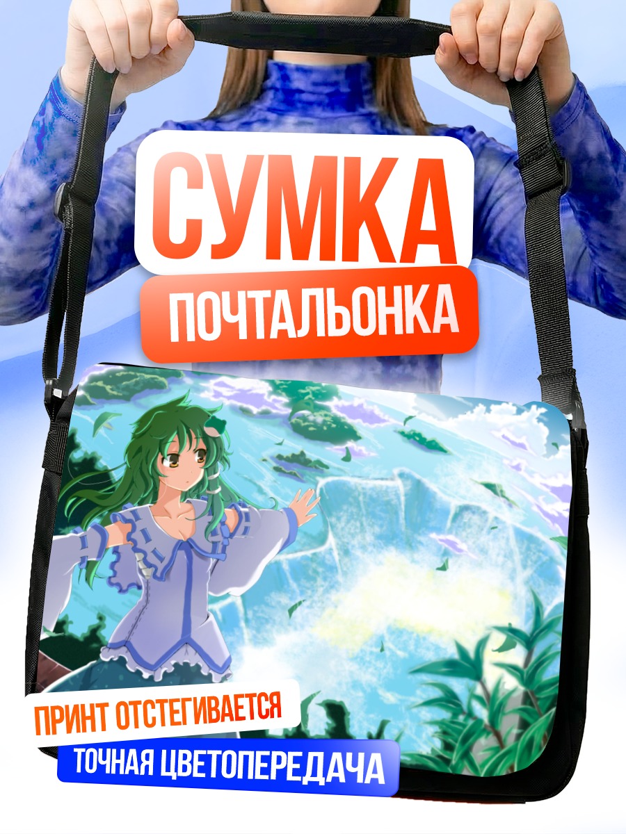 Сумка-почтальонка Санаэ Кочия в лесу