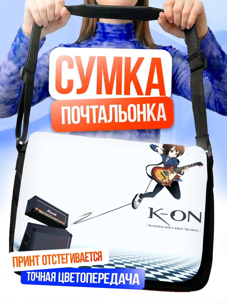 Сумка-почтальонка Юи Хирасава с гитарой
