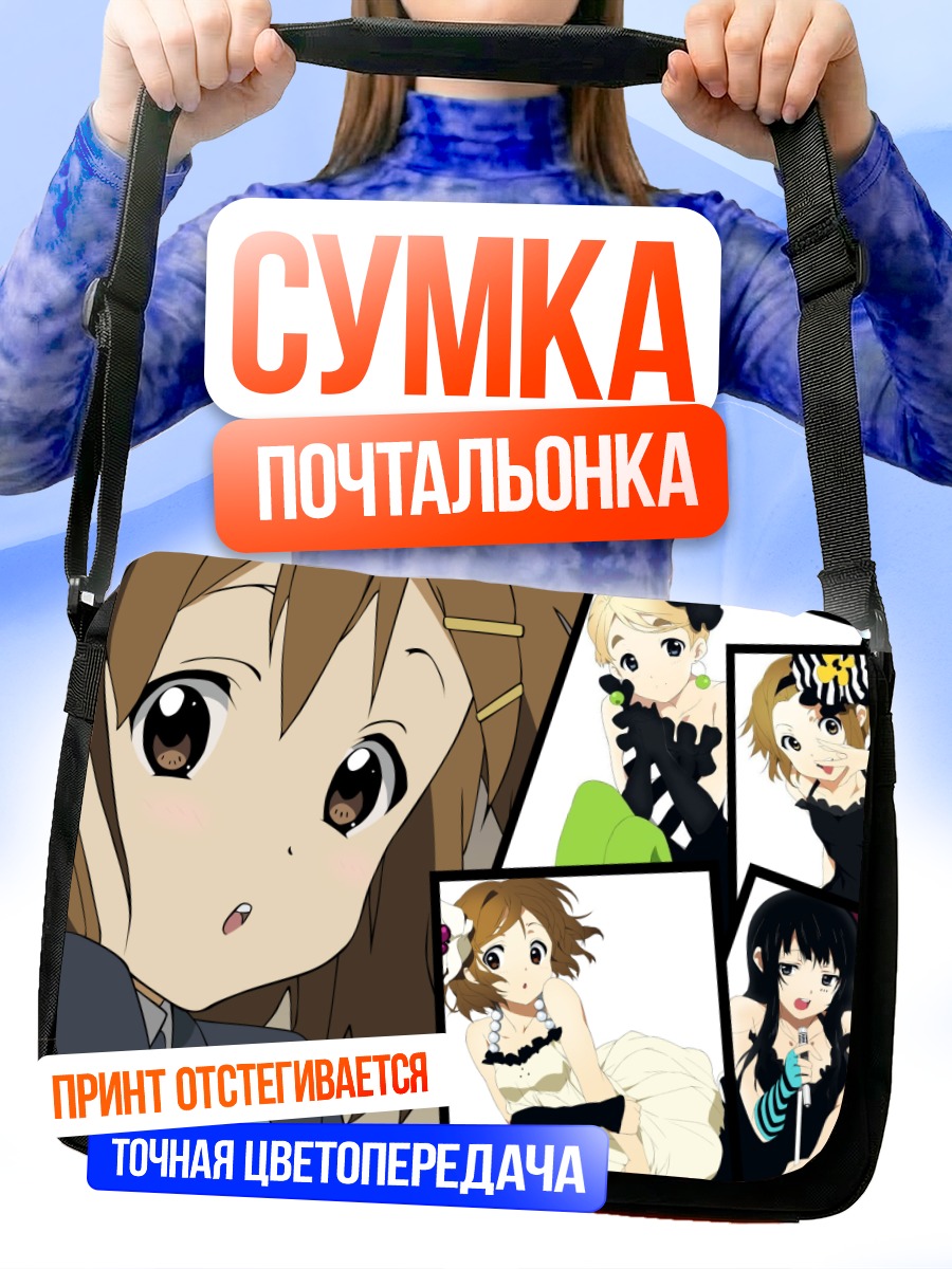 Сумка-почтальонка Девушки K-On!