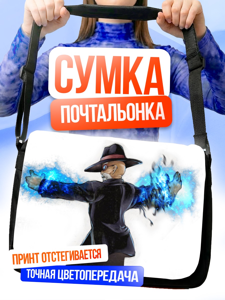Сумка-почтальонка Мутэн Роши с энергией