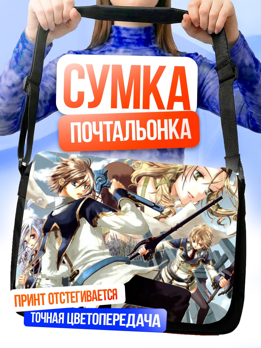 Сумка-почтальонка Лэйфон Альсейф в бою