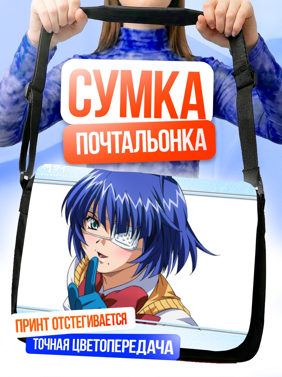 Сумка-почтальонка Рёмо Шимей с повязкой