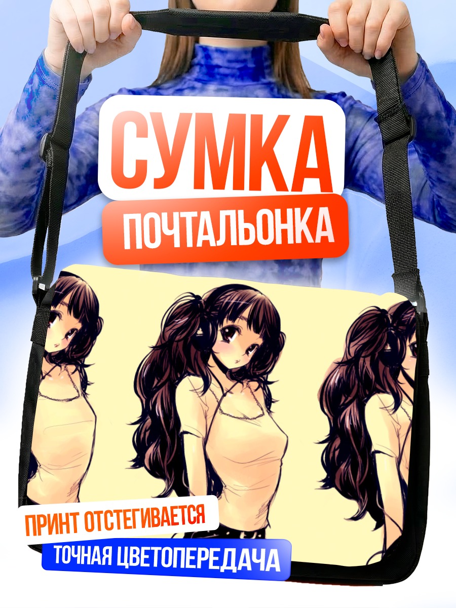Сумка-почтальонка Девушка в наушниках