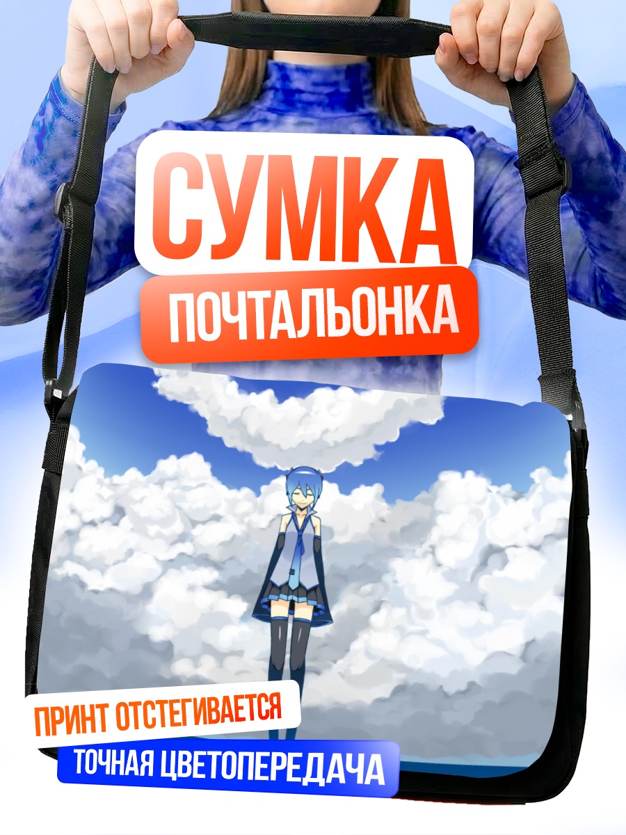 Сумка-почтальонка Мику Хацунэ в облаках