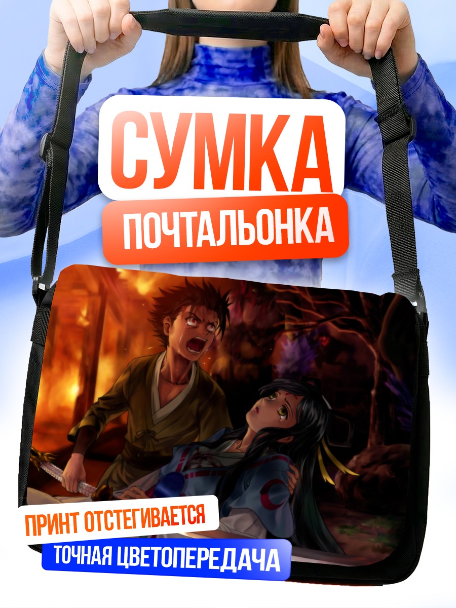 Сумка-почтальонка Сакура и Шакадо
