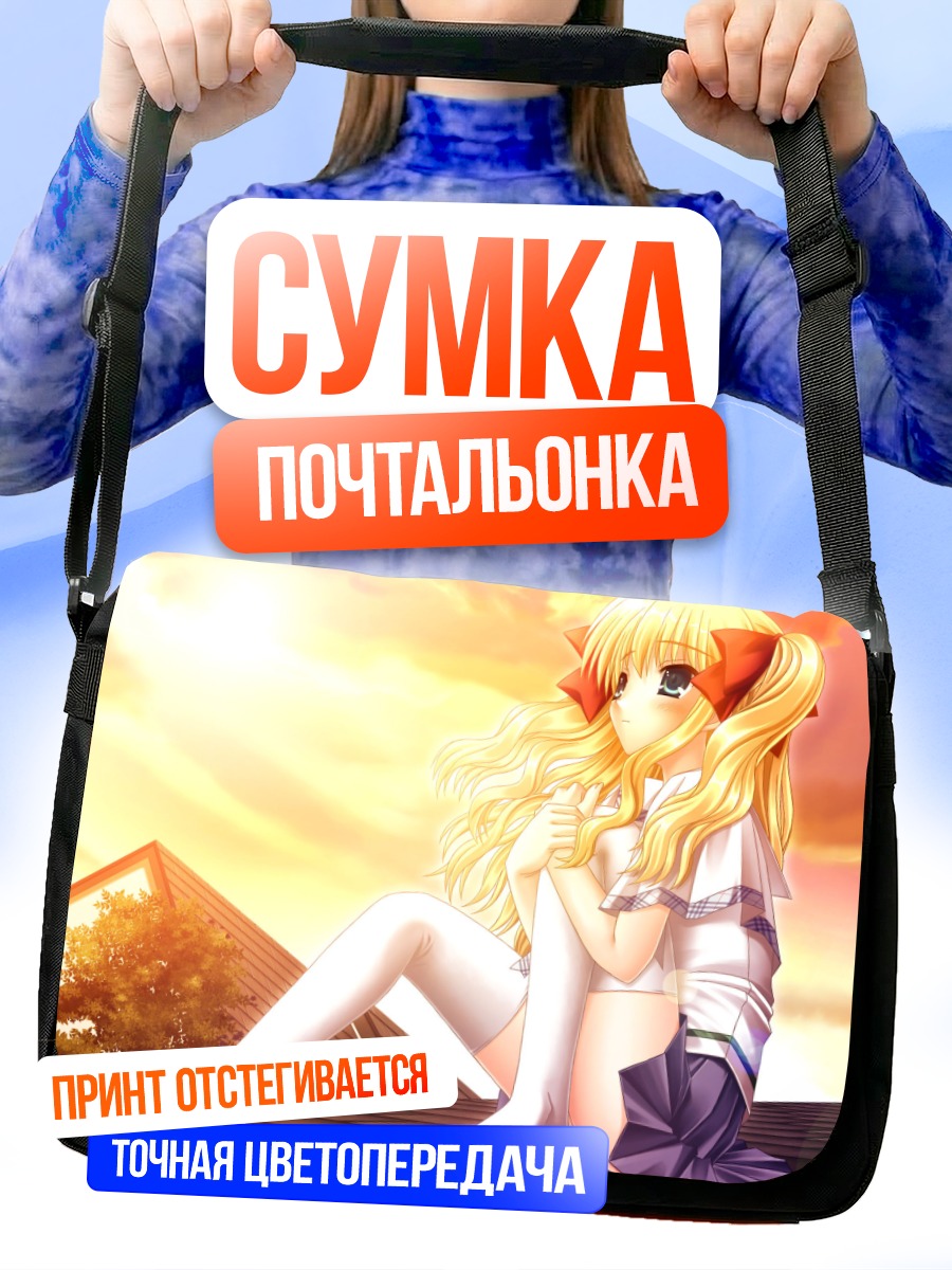 Сумка-почтальонка Клэр в закате