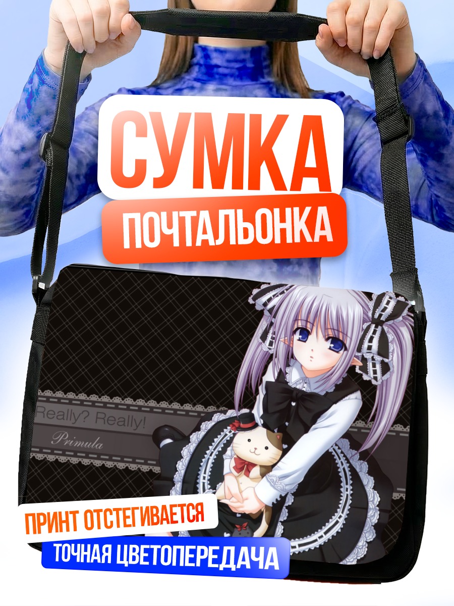 Сумка-почтальонка Примула с котиком