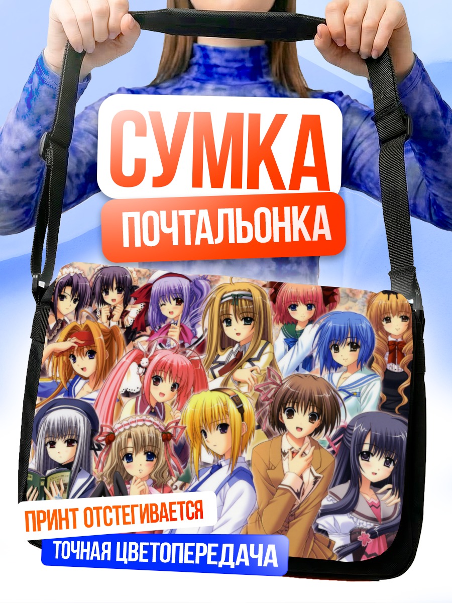 Сумка-почтальонка Комачи Акита и подруги