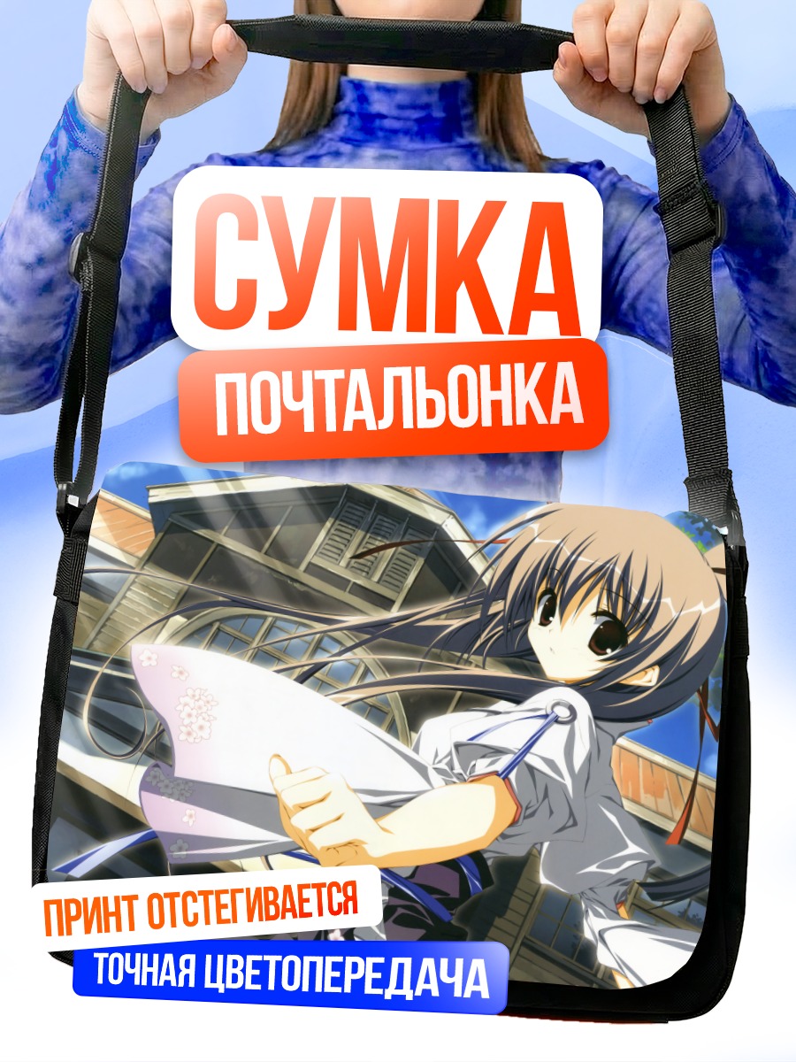 Сумка-почтальонка Лэйн Ивакура с письмом