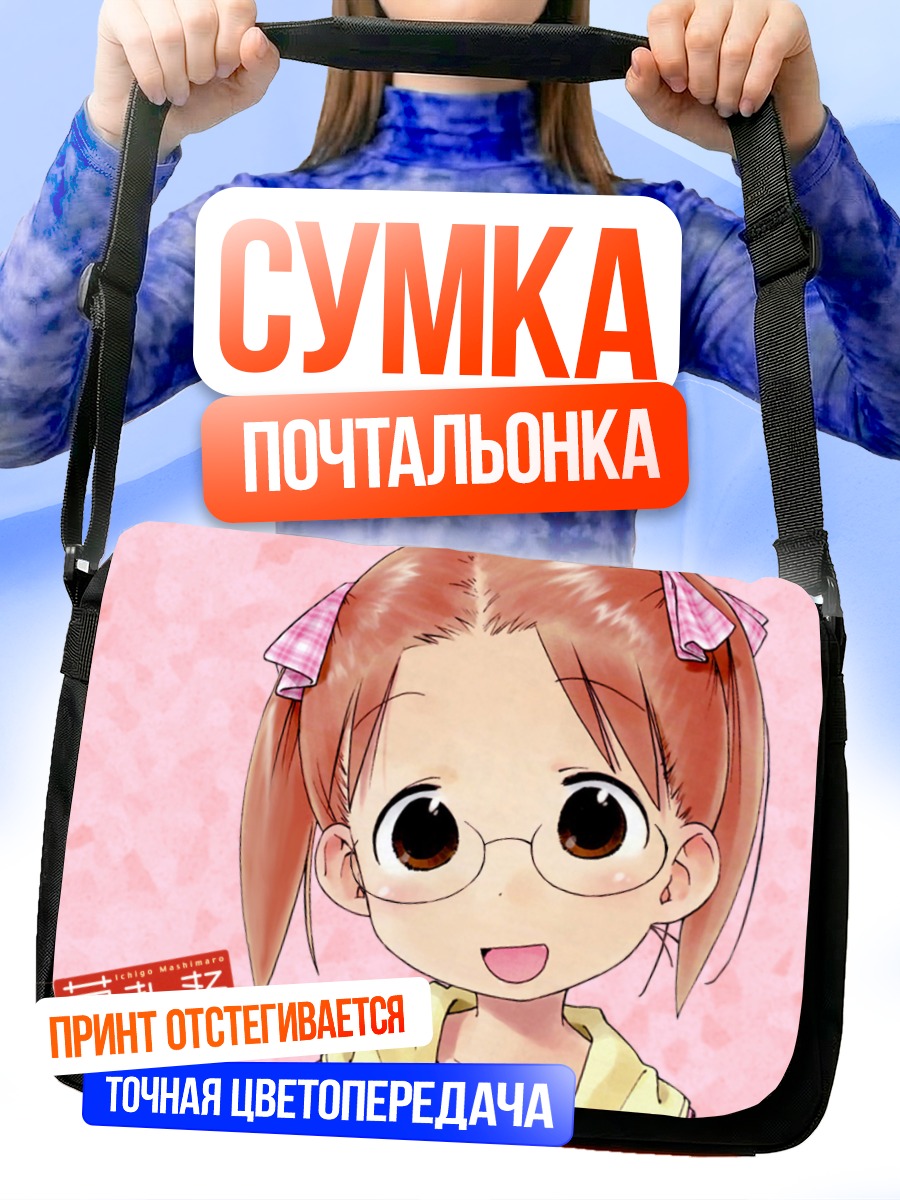 Сумка-почтальонка Миу Мацуока в очках