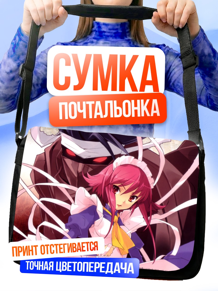 Сумка-почтальонка Вильгельмина Кармель в цепях