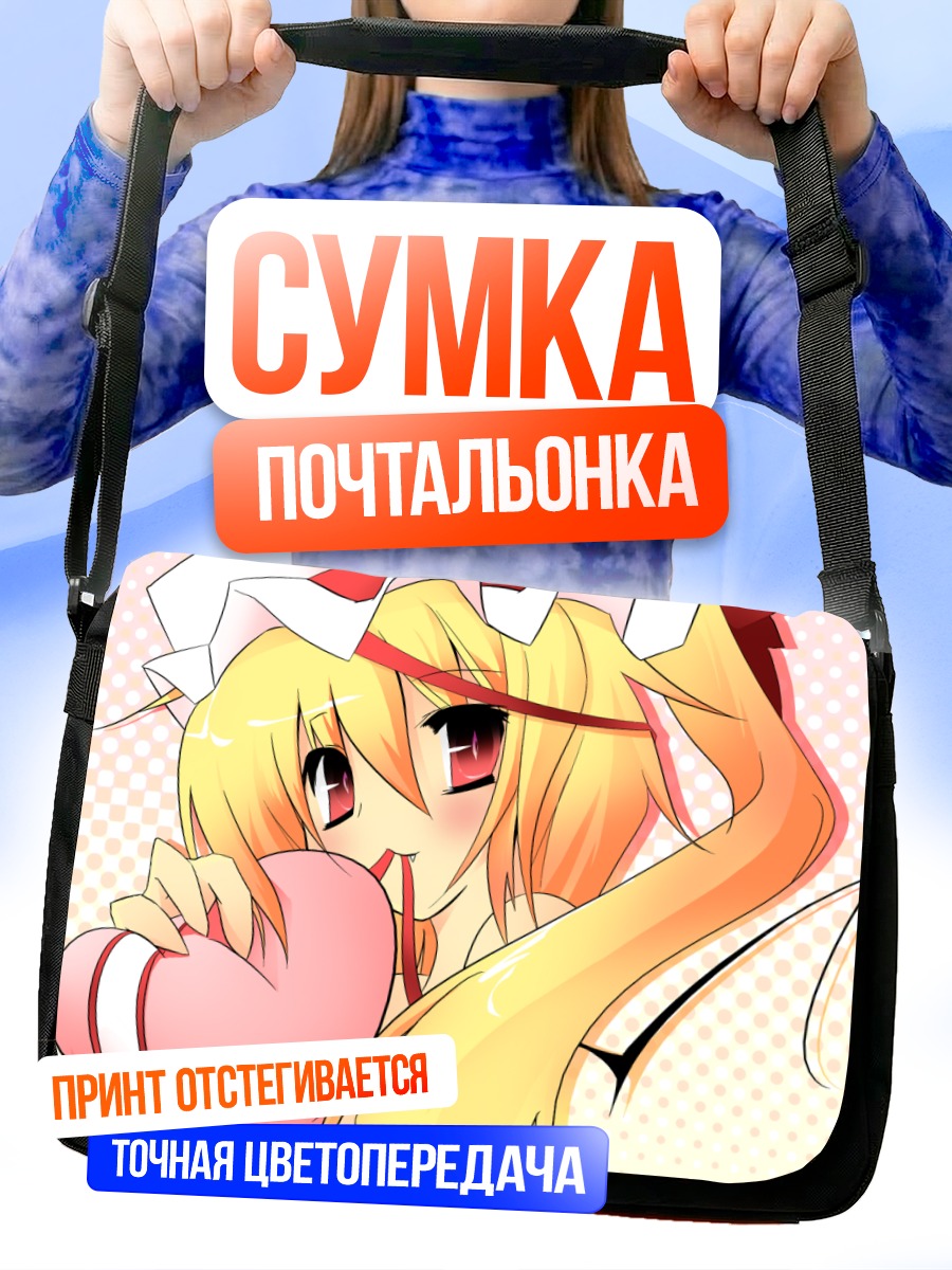Сумка-почтальонка Фландр Скарлет с сердцем