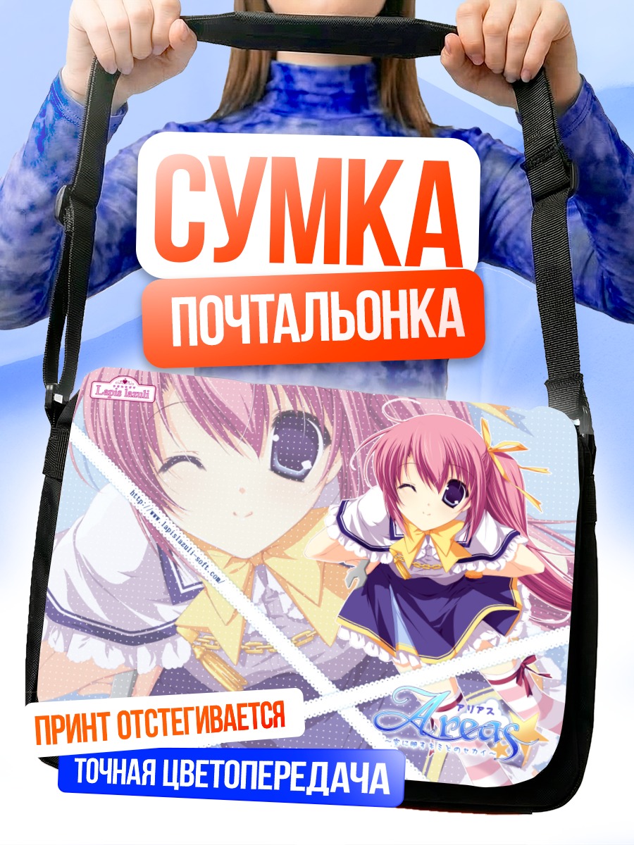 Сумка-почтальонка Юи Нацуми в платье