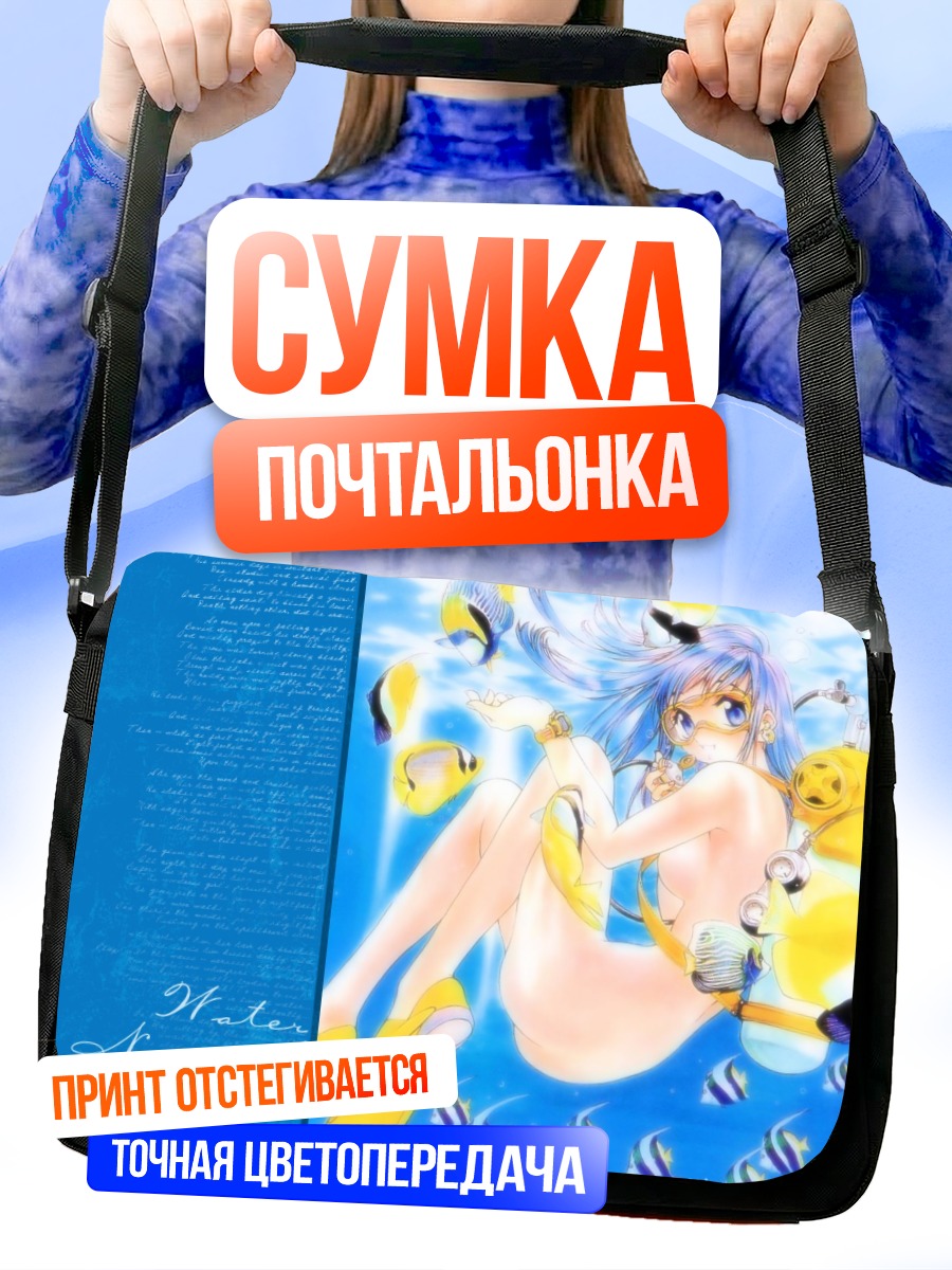 Сумка-почтальонка Мику Хацунэ под водой