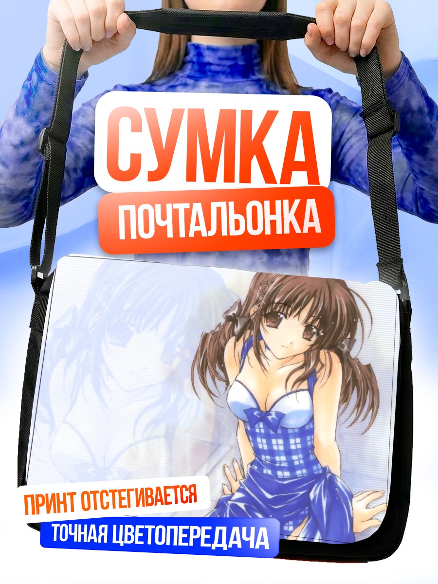 Сумка-почтальонка Девушка в купальнике