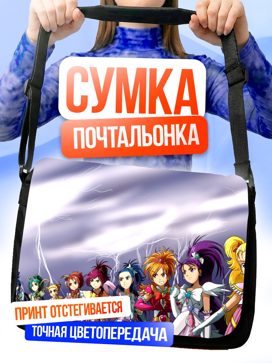 Сумка-почтальонка Команда Прекюр