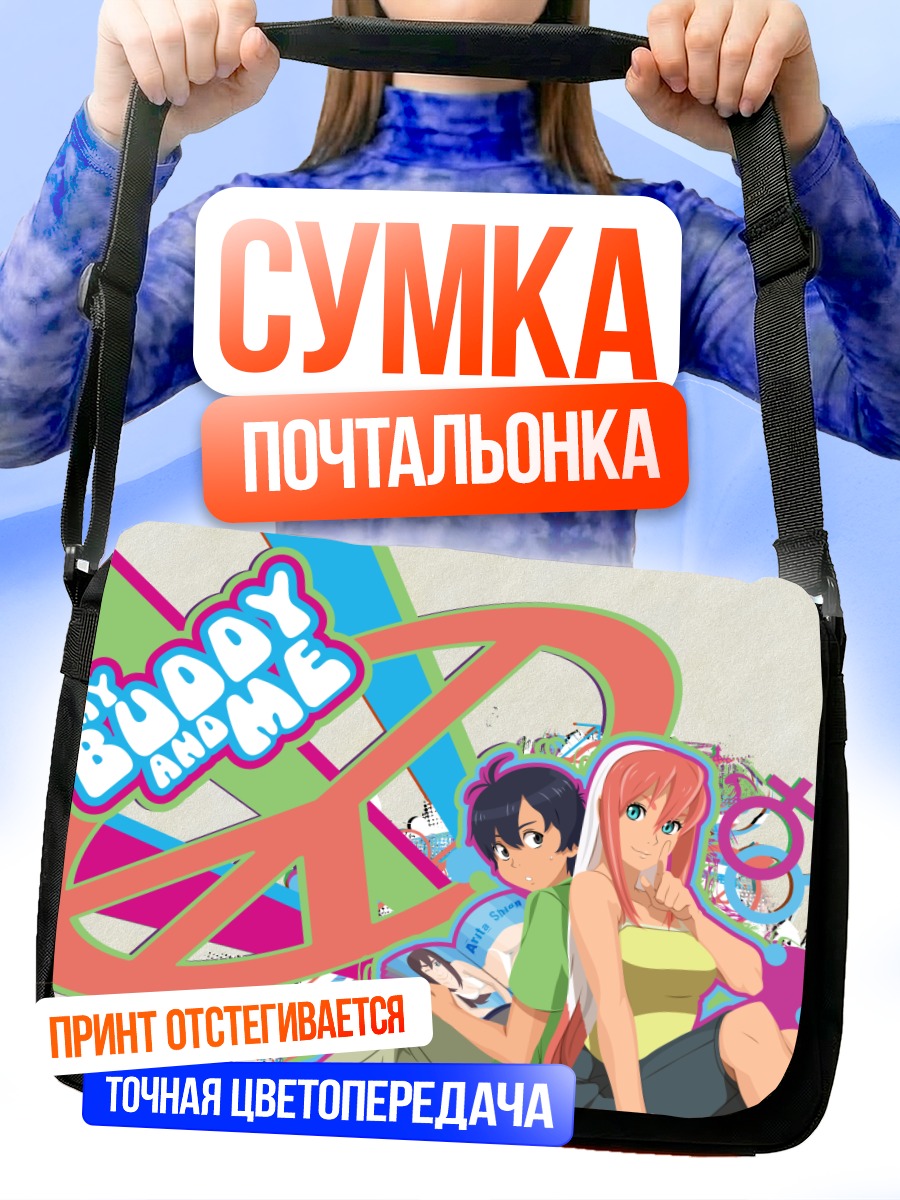 Сумка-почтальонка Бёрди Сефон Альтера
