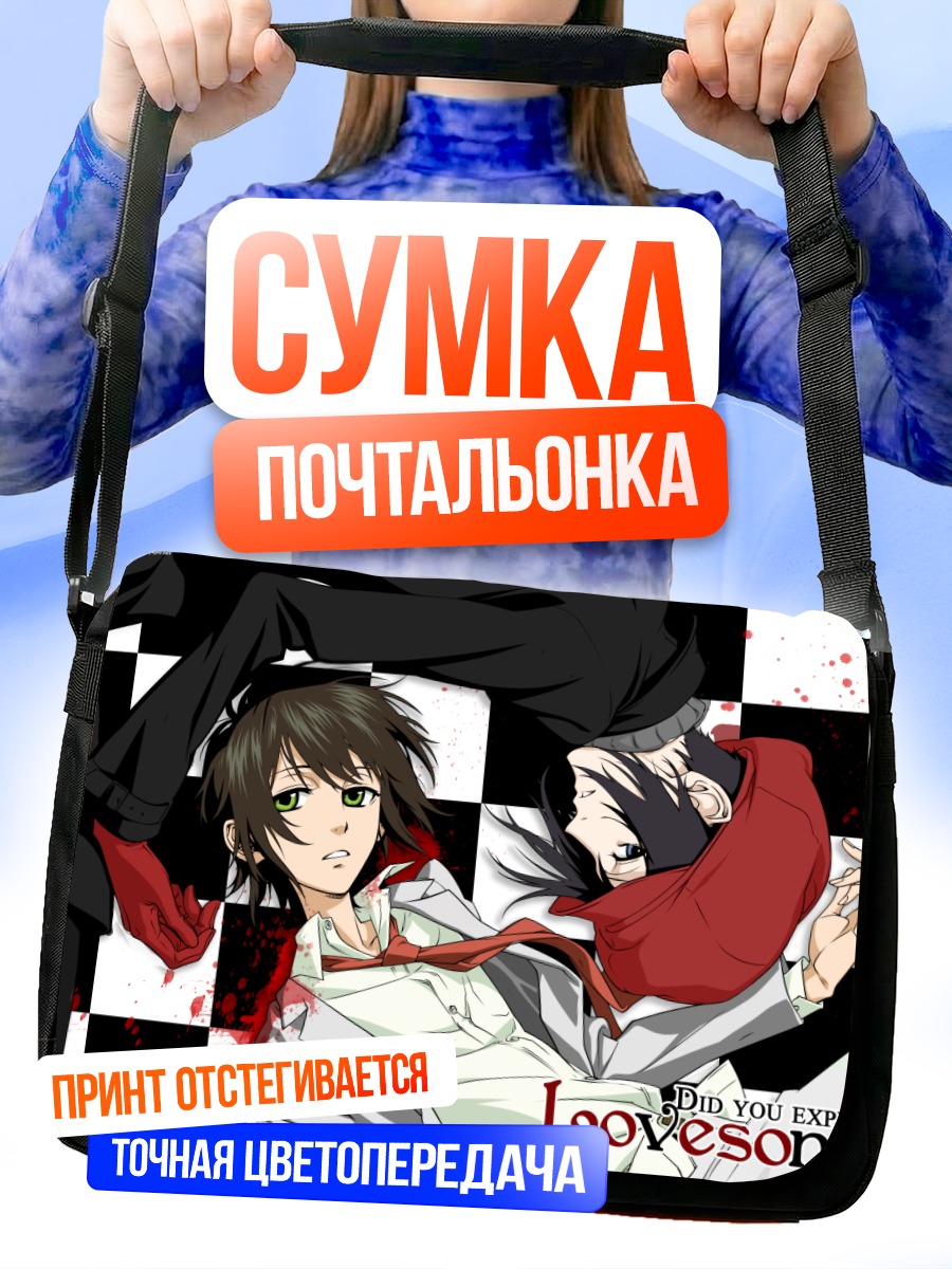 Сумка-почтальонка Михару Рокудзё и Йоите