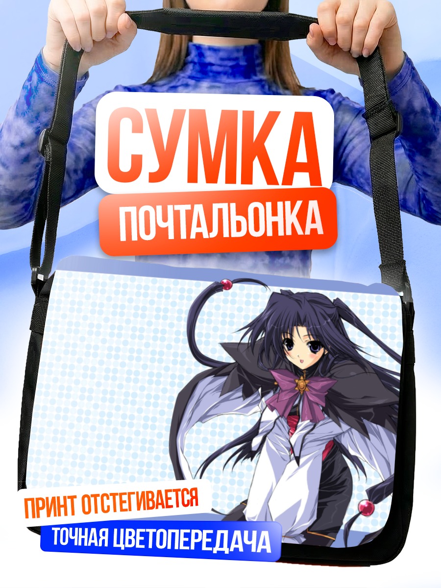 Сумка-почтальонка Романс и Меч