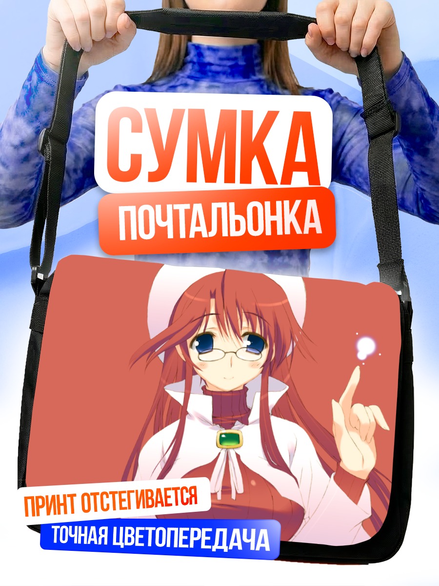 Сумка-почтальонка Ати в белом