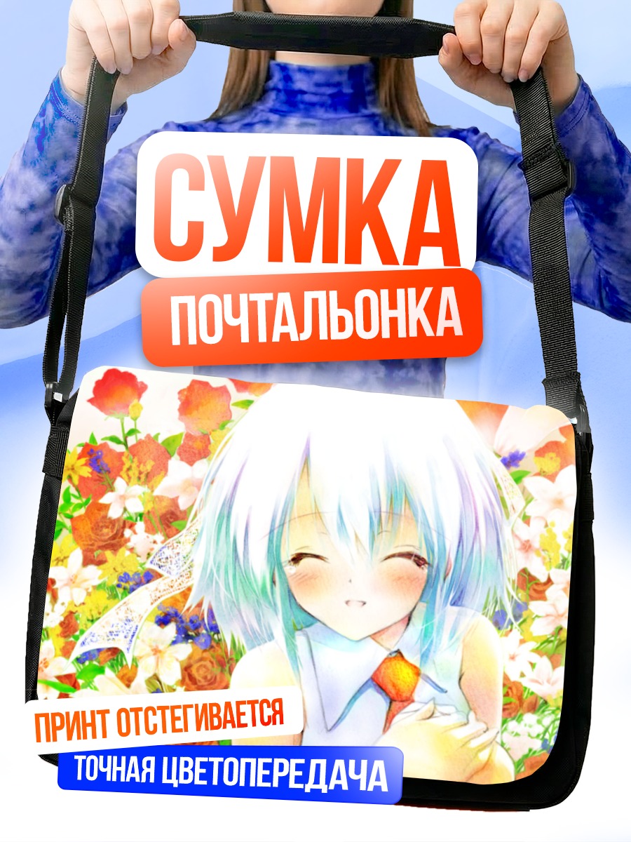 Сумка-почтальонка Юки Котономия в цветах