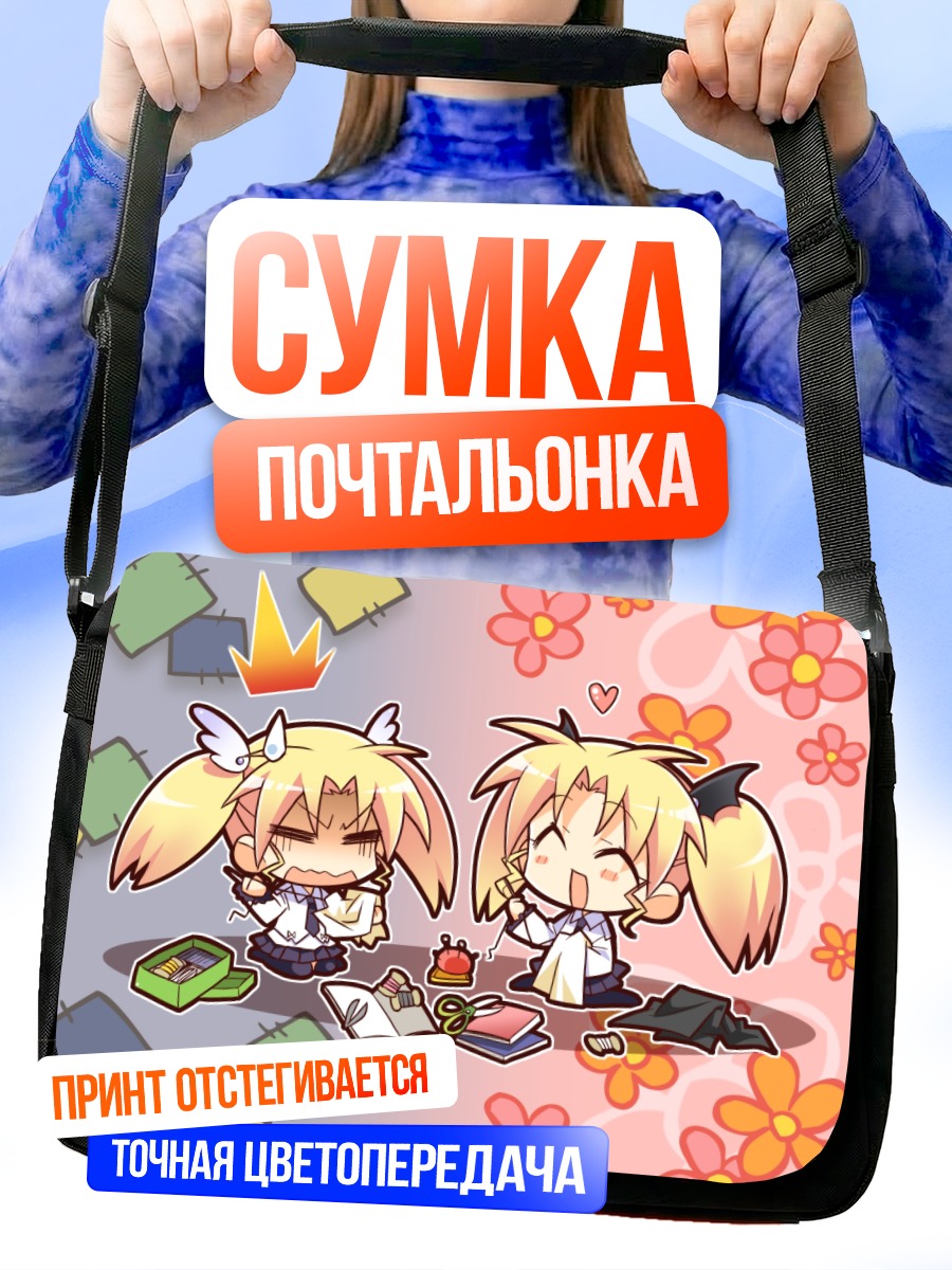 Сумка-почтальонка Нина и Рена Джеминис