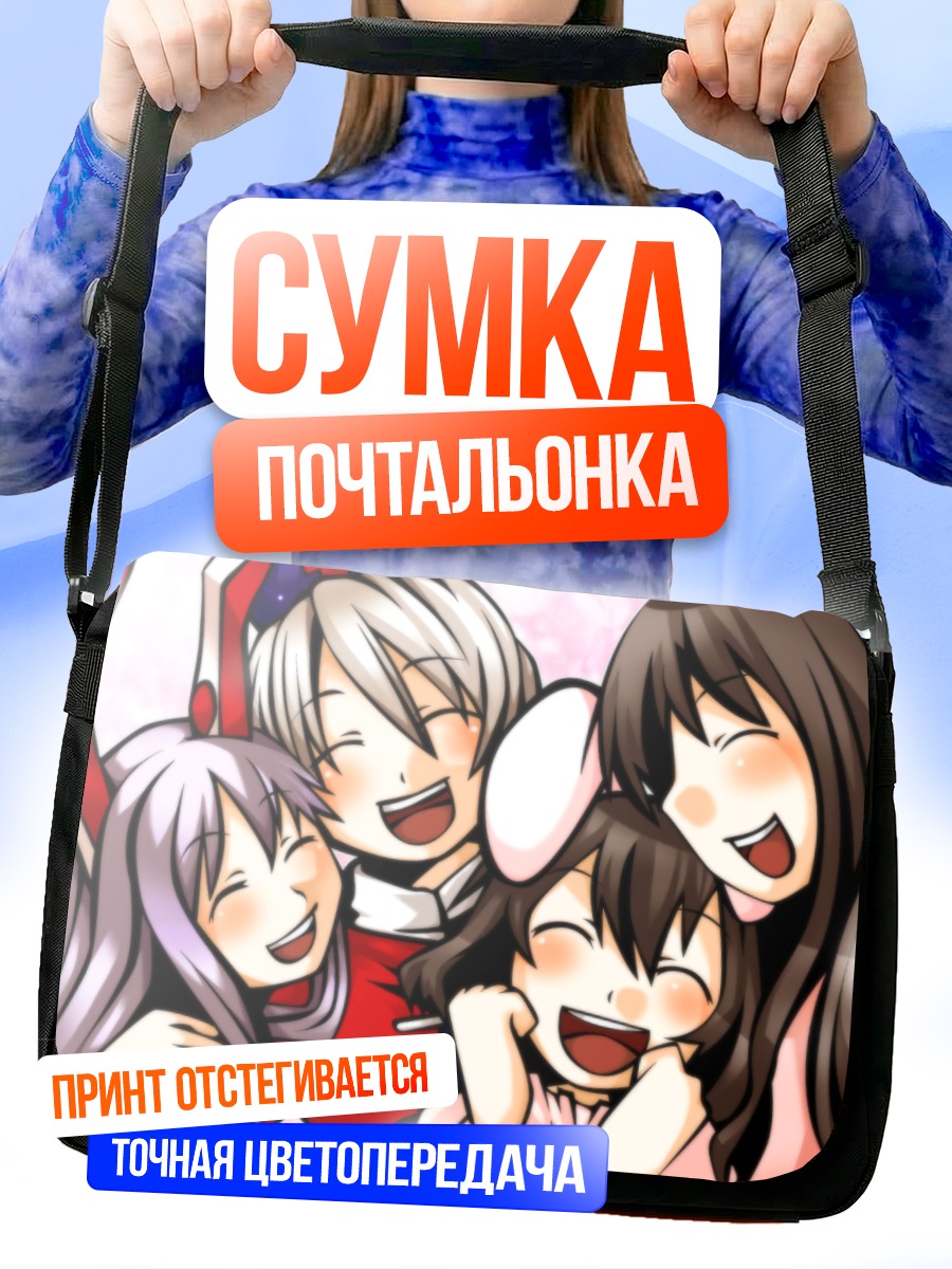 Сумка-почтальонка Кагуя Хорайсан и друзья
