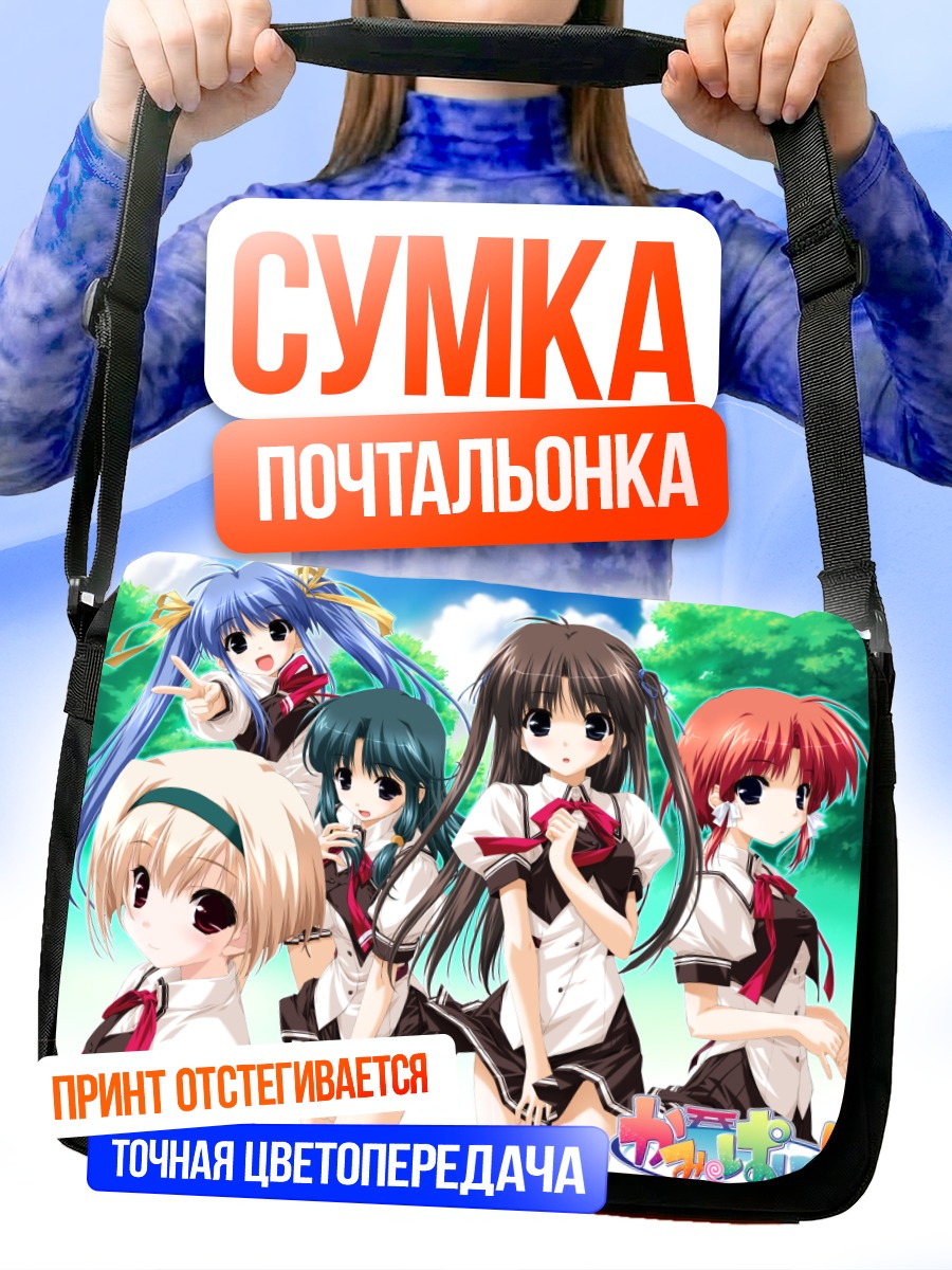 Сумка-почтальонка Девушки Камипани