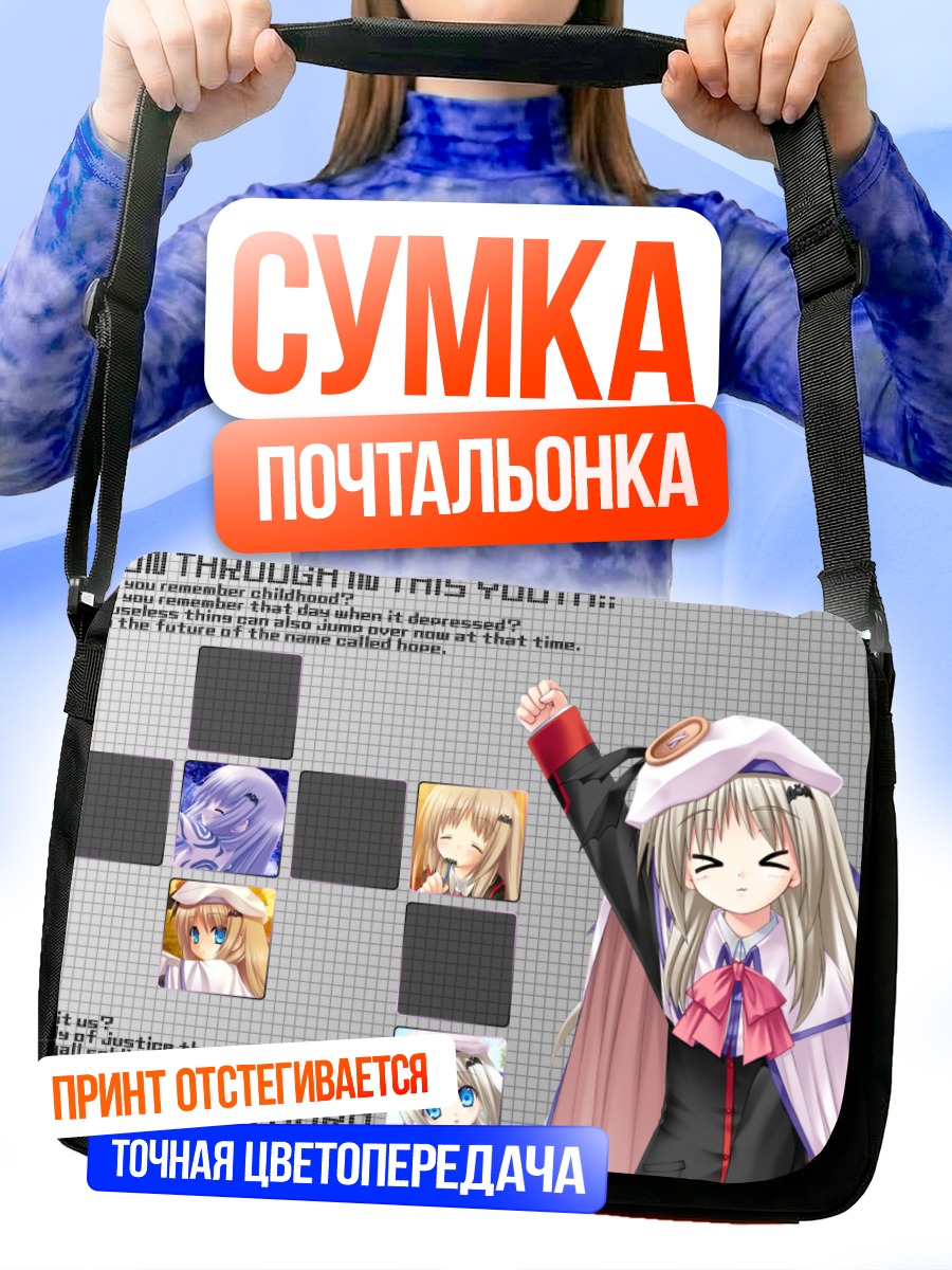 Сумка-почтальонка Нуми Кудрявка в школе