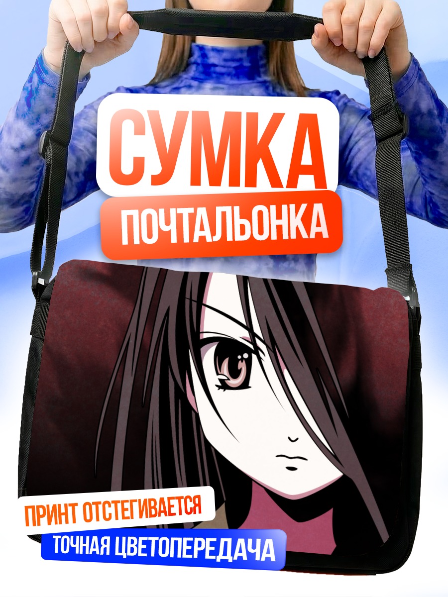 Сумка-почтальонка Шана в пламени